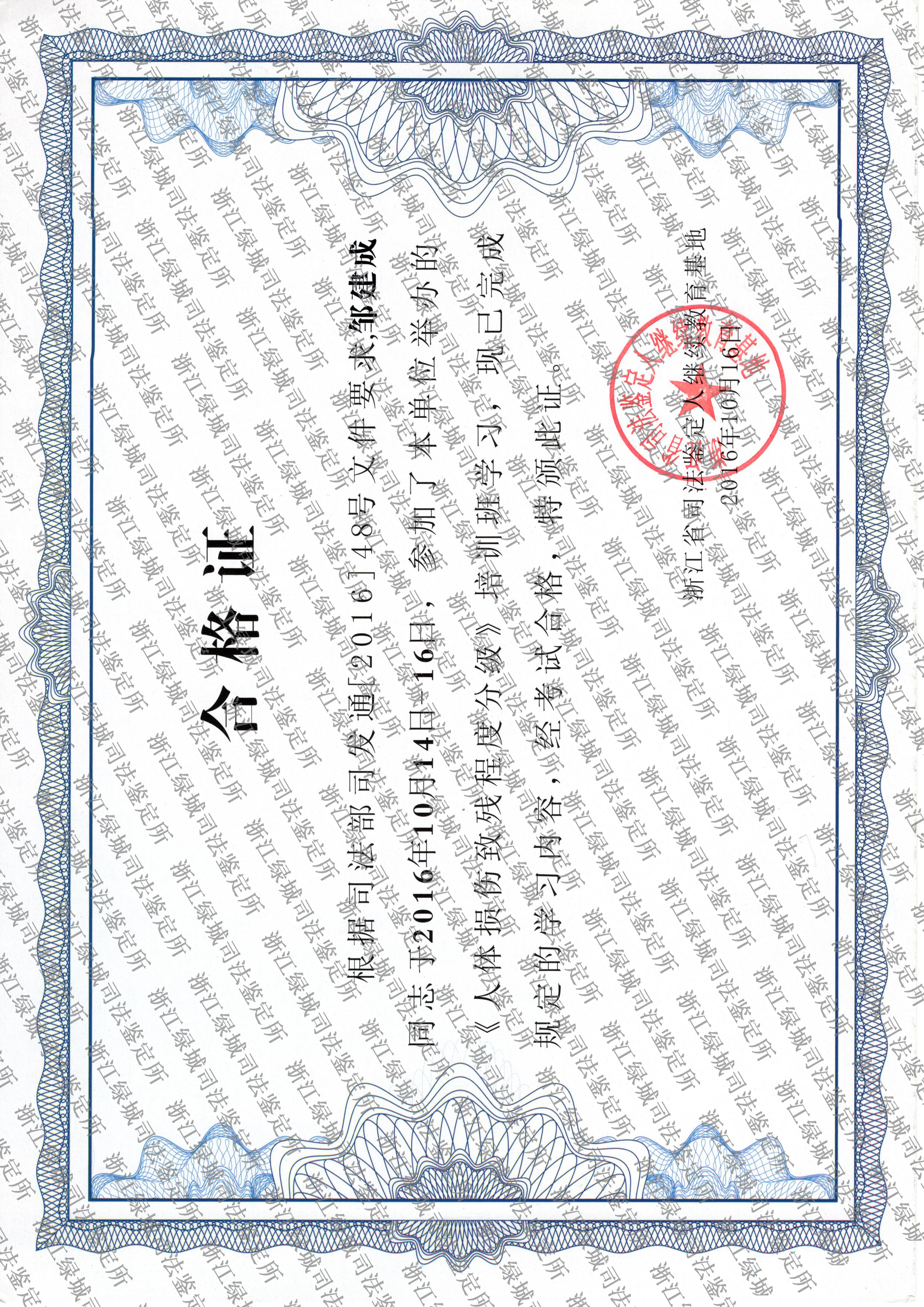 邹建成-分级副本